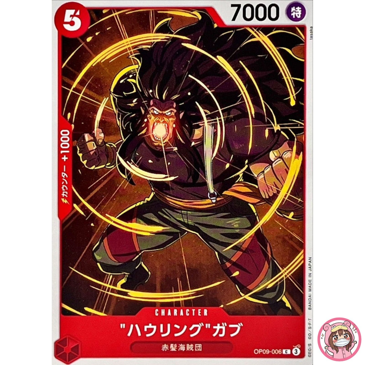 Howling Gab OP09-006 C Emperors in the New World - ONE PIECE Card Game Japanese