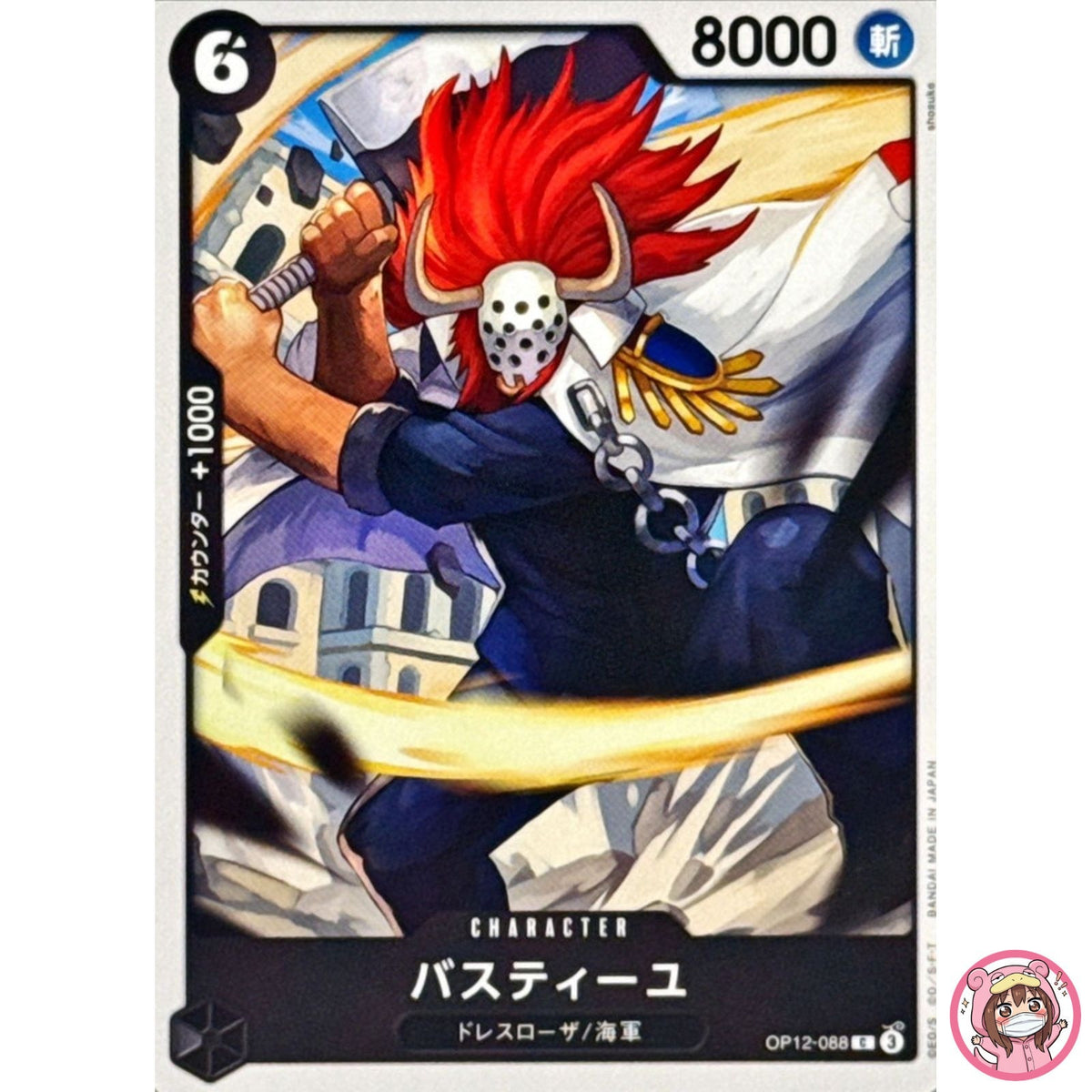 Bastille OP12-088 C Legacy of the Master - ONE PIECE Card Game Japanese