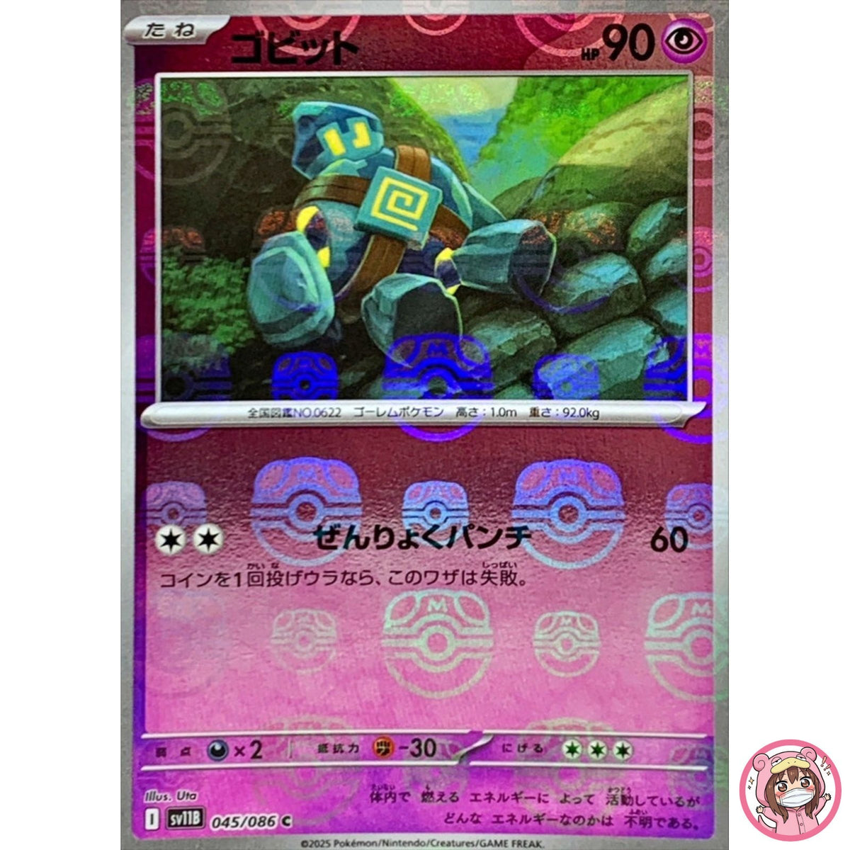 Golett (Master Ball Reverse Holo) C 045/086 SV11B Black Bolt - Pokemon Japanese