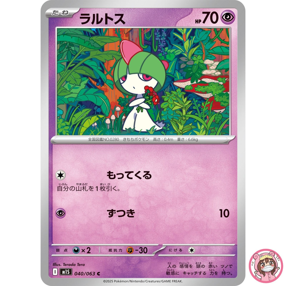 Ralts C 040/063 M1S Mega Symphonia - Pokemon Card Japanese MEGA