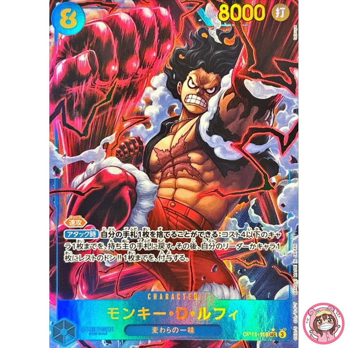 Monkey D. Luffy (Alt Art) OP11-118 SEC A Fist of Divine Speed ONE PIECE Japanese