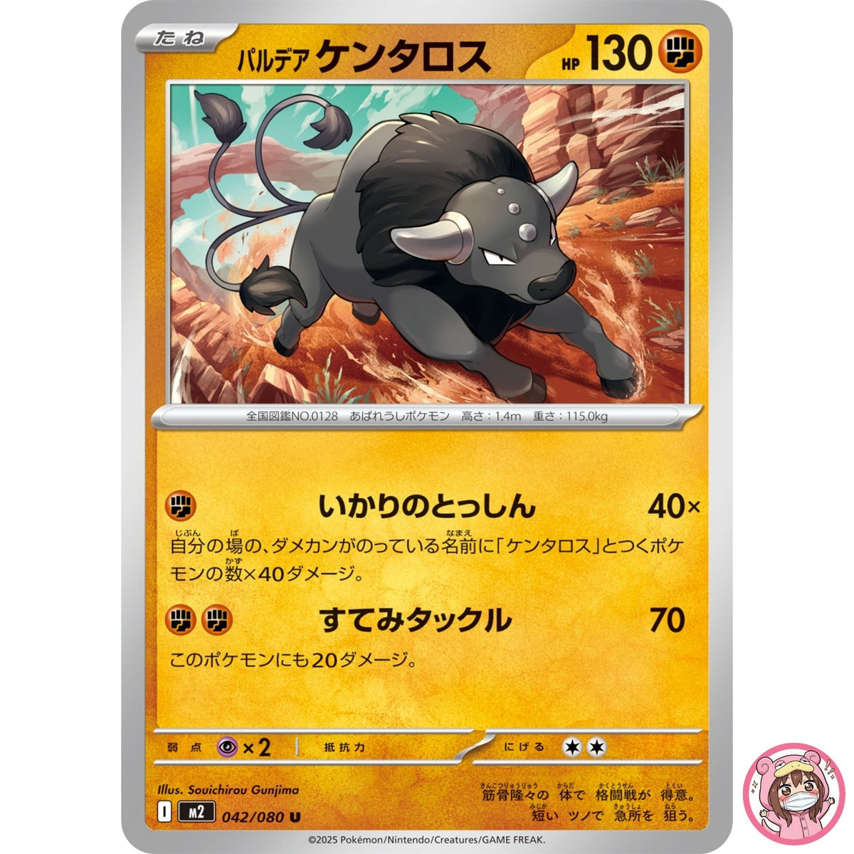 Paldean Tauros U 042/080 M2 Inferno X - Pokemon Card Japanese MEGA