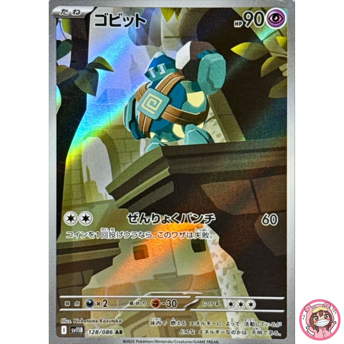 Golett AR 128/086 SV11B Black Bolt - Pokemon Card Japanese Scarlet & Violet