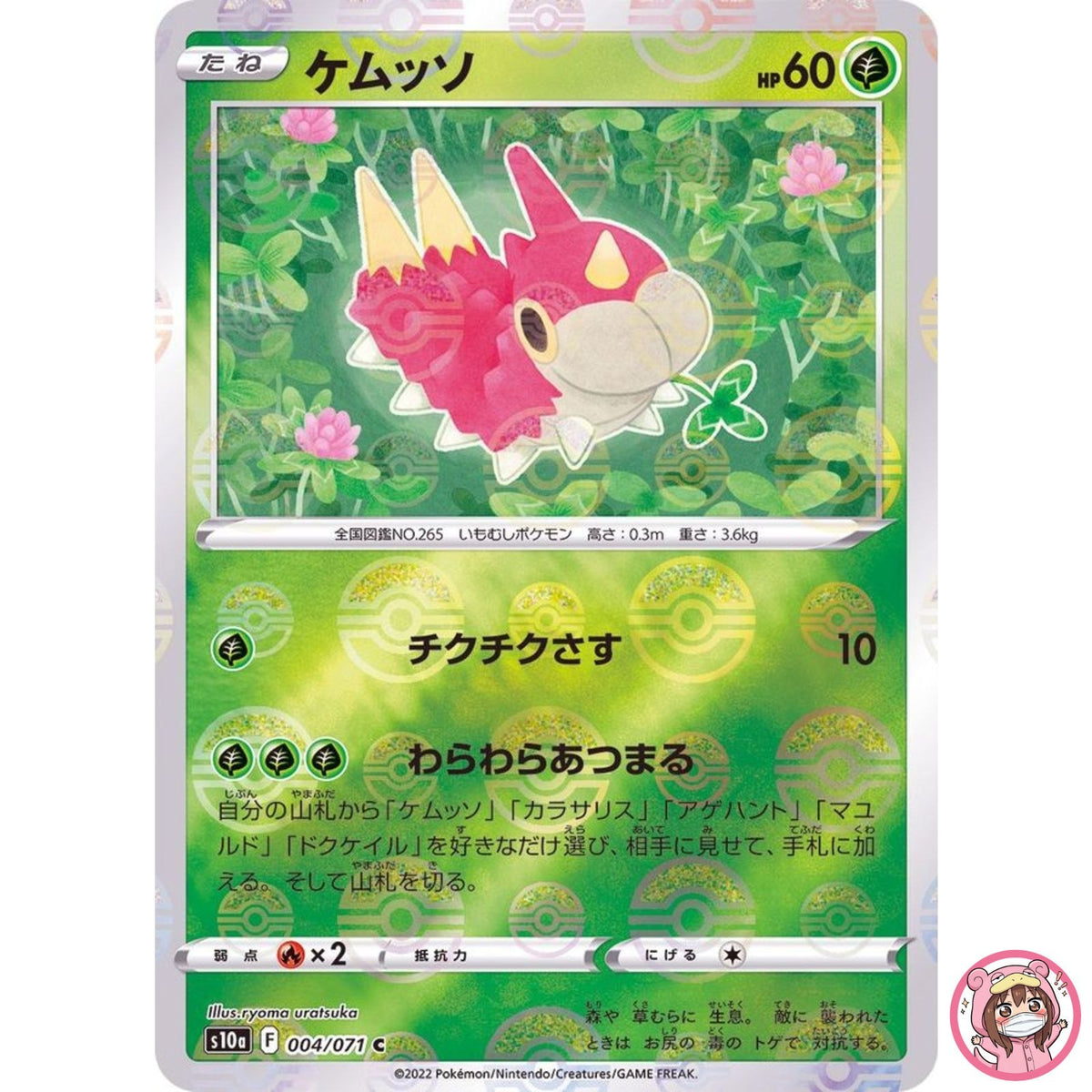 Wurmple (Reverse Holo) C 004/071 S10a Dark Phantasma - Pokemon Card Japanese