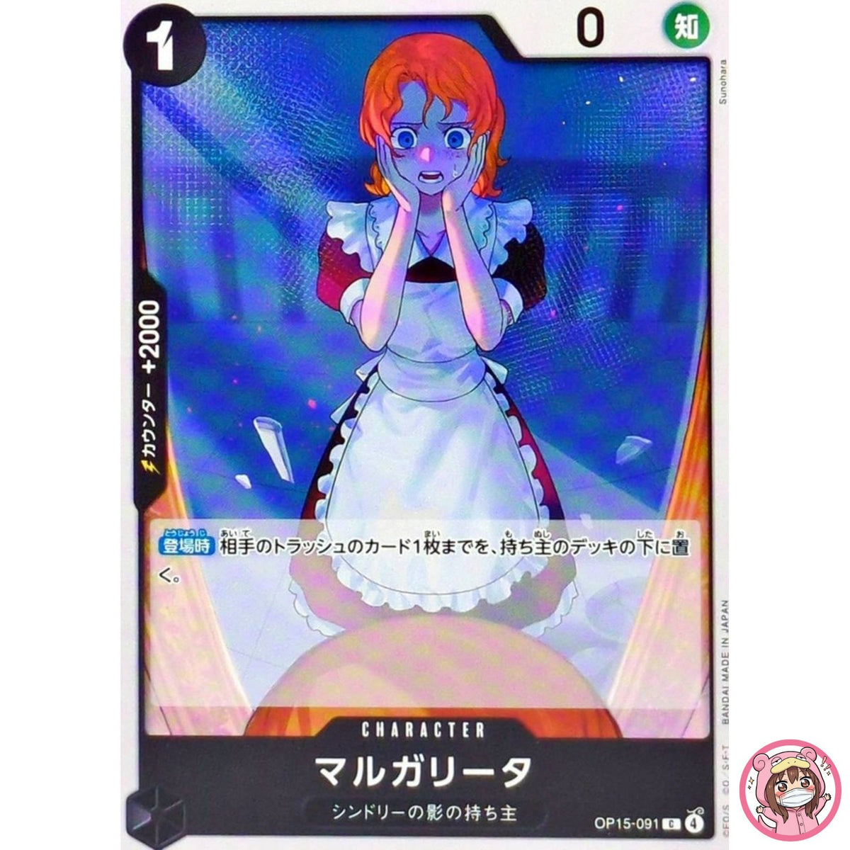 Margarita OP15-091 C Adventure on KAMI's Island - ONE PIECE Card Game Japanese