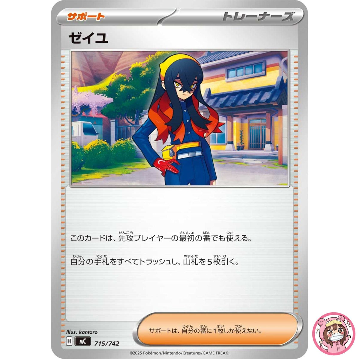 Carmine 715/742 MC Start Deck 100 Battle Collection - Pokemon Card Japanese MEGA