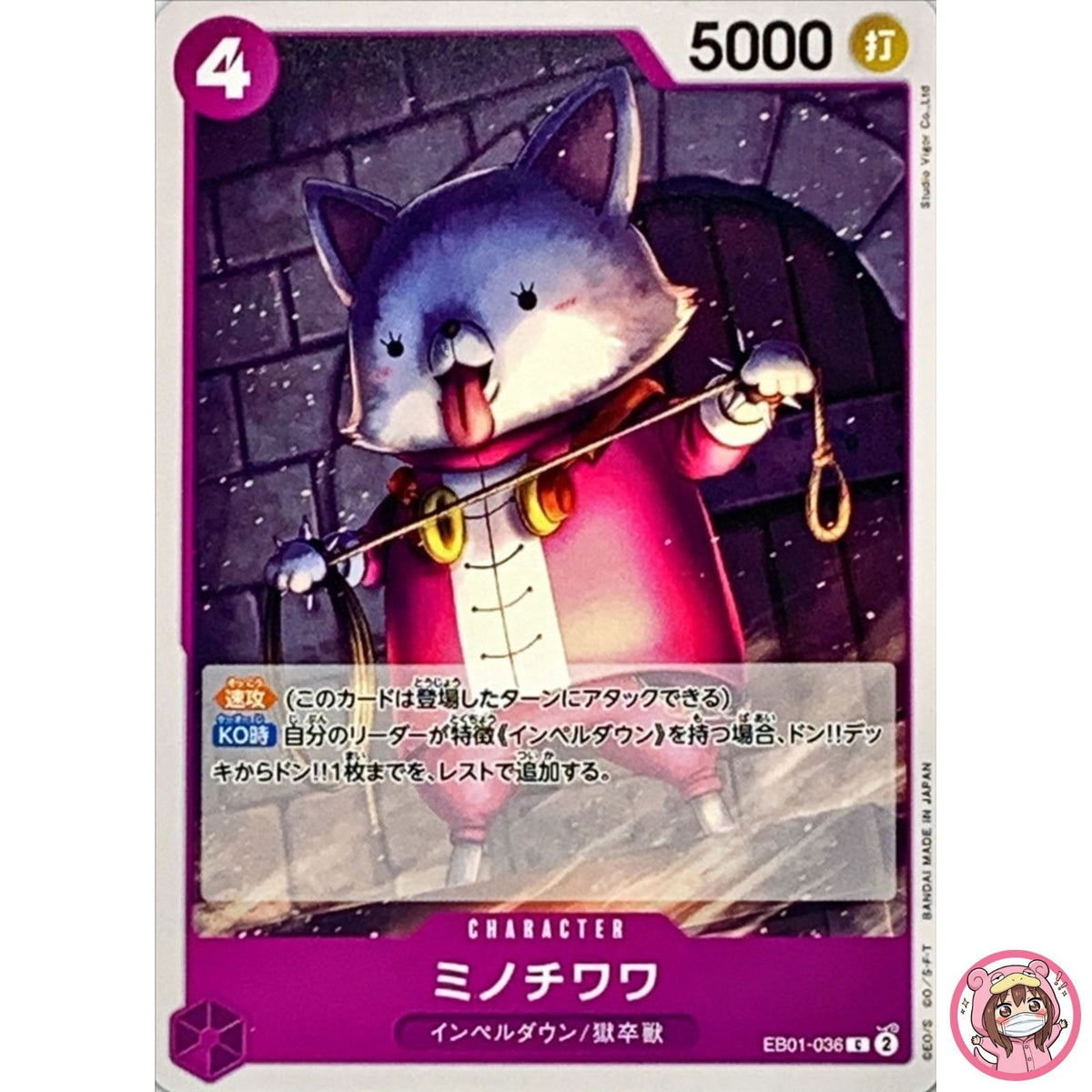 Minochihuahua EB01-036 C Memorial Collection - ONE PIECE Card Game Japanese