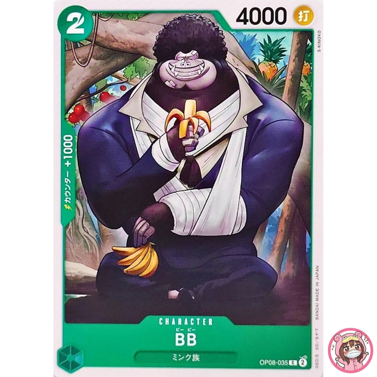 BB OP08-035 C Two Legends - ONE PIECE Card Game Japanese