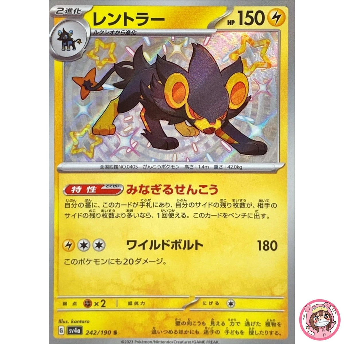 Shiny Luxray S 242/190 SV4a Shiny Treasure ex - Pokemon Card Japanese
