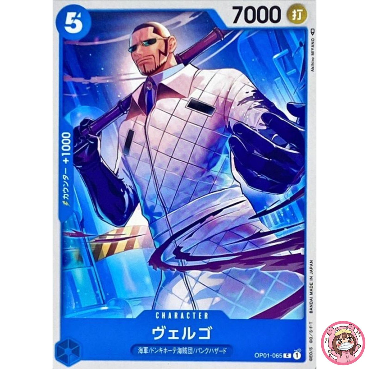 Vergo OP01-065 C ROMANCE DAWN - ONE PIECE Card Game Japanese