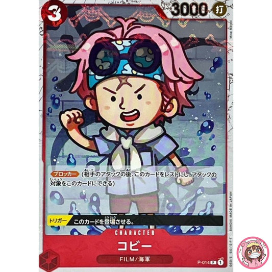 Koby (Pirate Flag Foil) P-014 P ONE PIECE Card The Best PRB-01Japanese