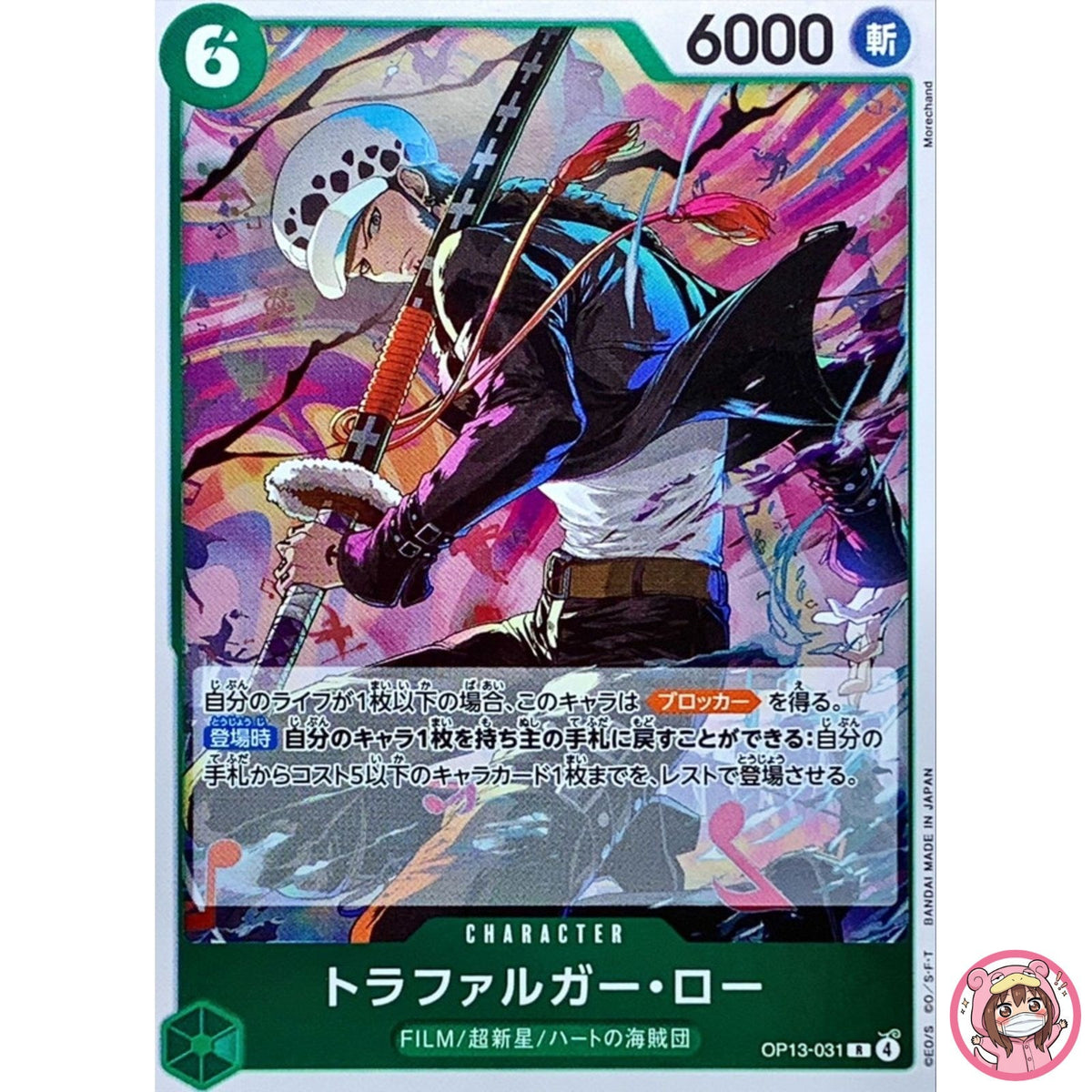 Trafalger D. Water Law OP13-031 R Carrying on His Will - ONE PIECE Card Japanese