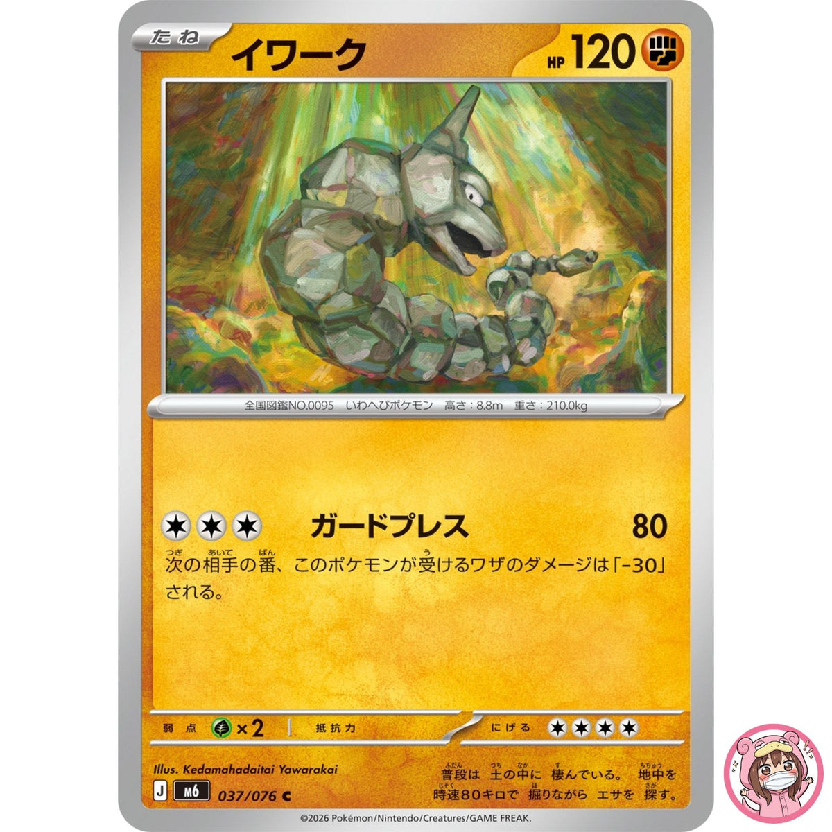 Onix C 037/076 M6 Storm Emeralda - Pokemon Card Japanese MEGA