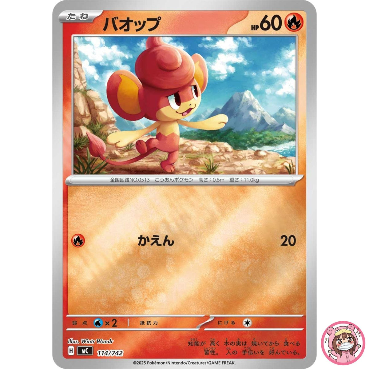 Pansear (Reverse Holo) 114/742 MC Start Deck 100 Battle Collection - Japanese