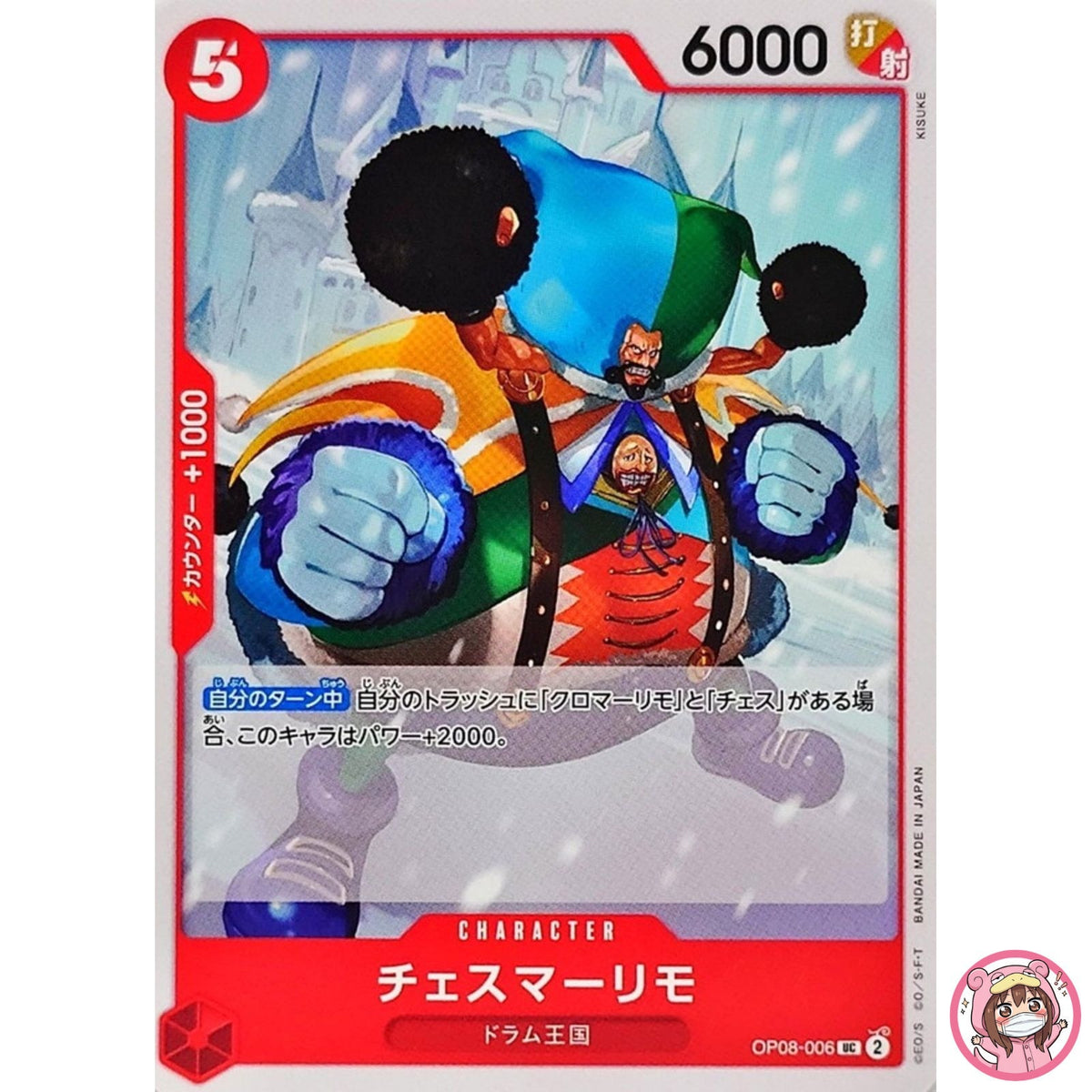 Chessmarimo OP08-006 UC Two Legends - ONE PIECE Card Game Japanese