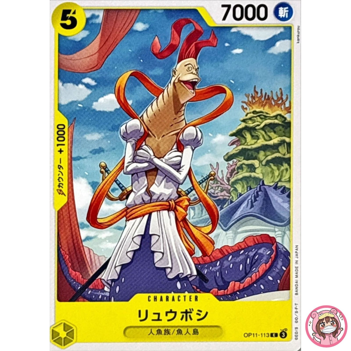 Ryuboshi OP11-113 C A Fist of Divine Speed - ONE PIECE Card Game Japanese
