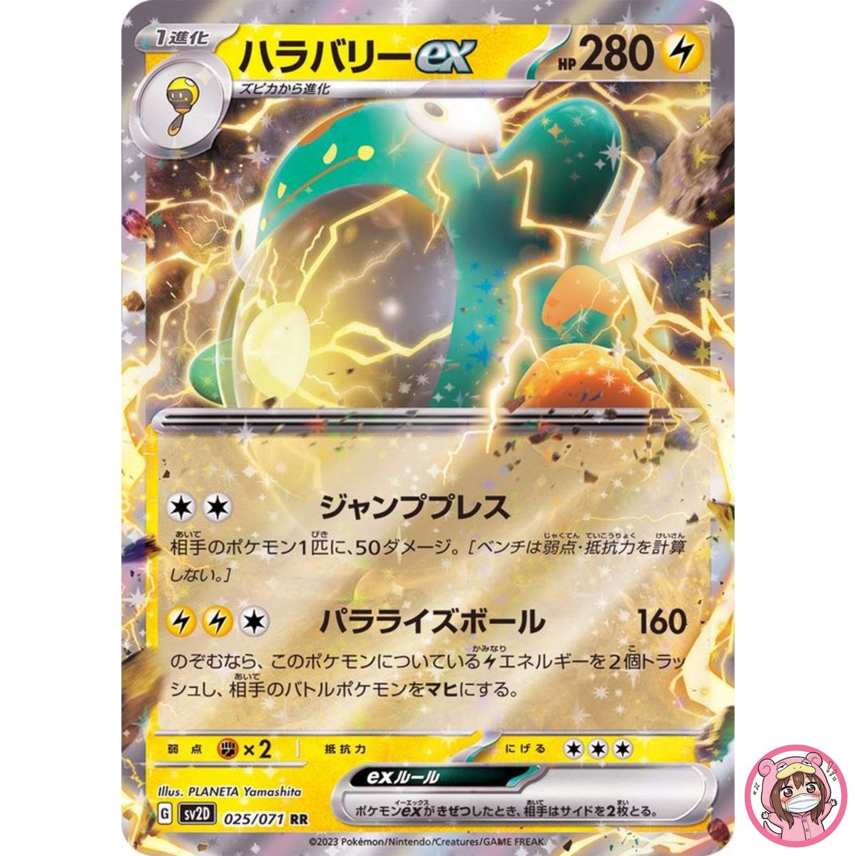 Bellibolt ex RR 025/071 SV2D Clay Burst - Pokemon Card Japanese Scarlet & Violet
