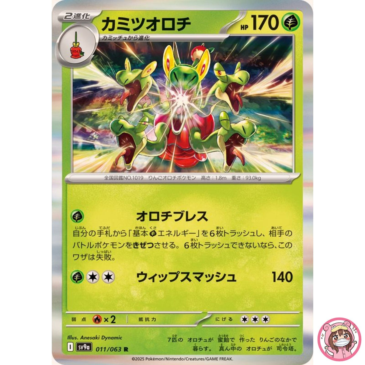 Hydrapple R 011/063 SV9a Heat Wave Arena - Pokemon Card Japanese
