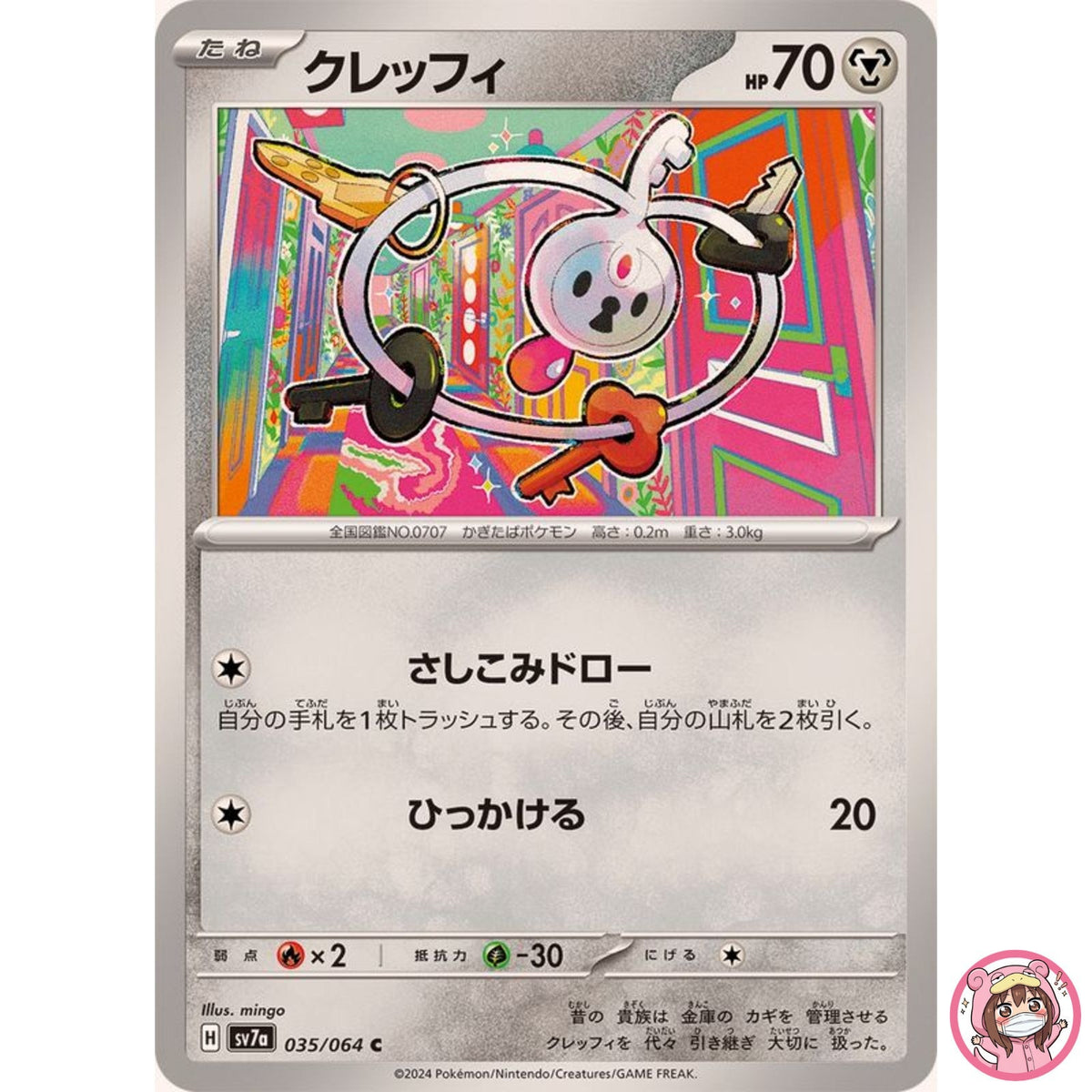 Klefki C 035/064 SV7a Paradise Dragona - Pokemon Card Japanese Scarlet & Violet