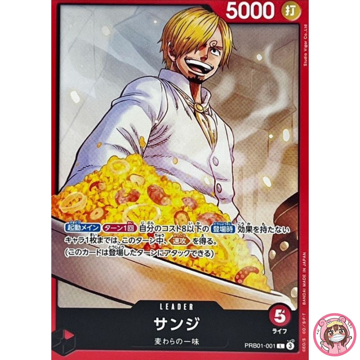 Sanji PRB01-001 L ONE PIECE Card The Best PRB-01Japanese