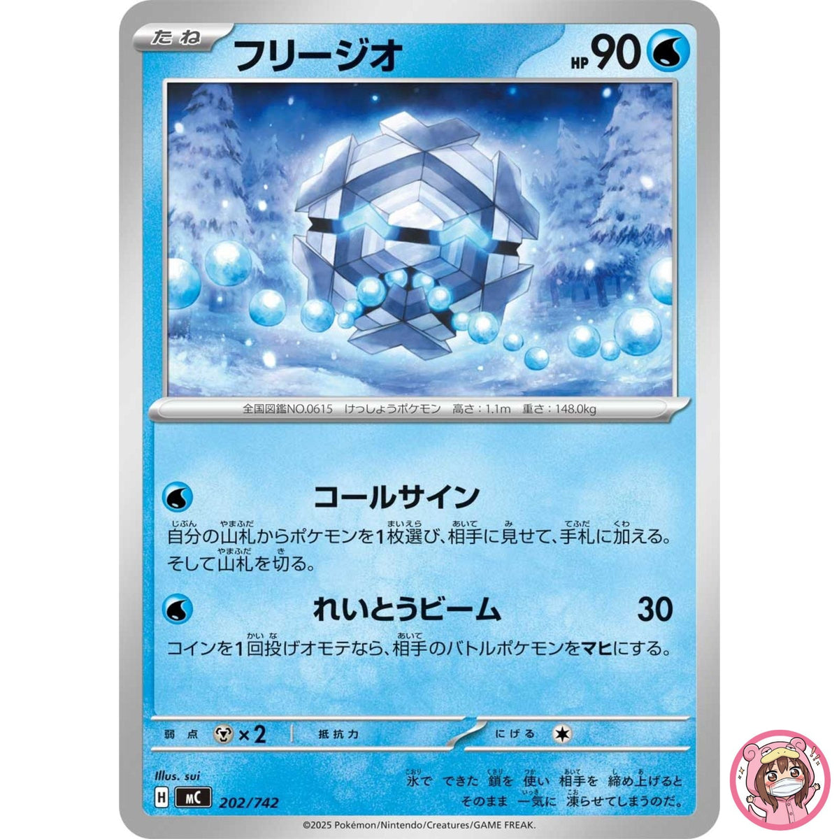 Cryogonal 202/742 MC Start Deck 100 Battle Collection - Pokemon Card Japanese