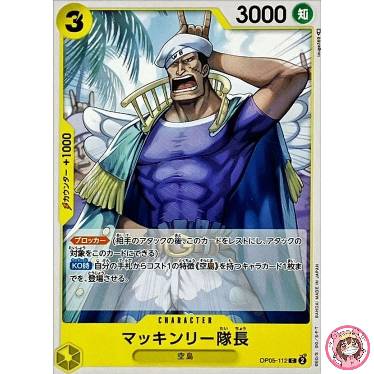 Captain McKinley OP05-112 C Awakening of the New Era - ONE PIECE Card Game