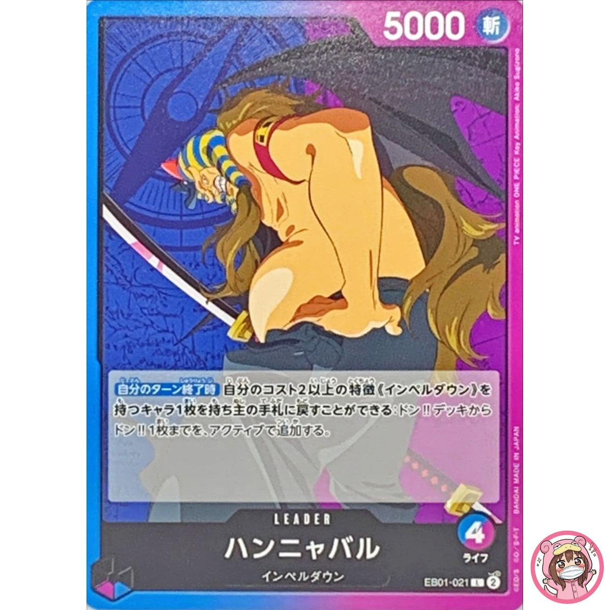 Hannyabal EB01-021 L Memorial Collection - ONE PIECE Card Game Japanese