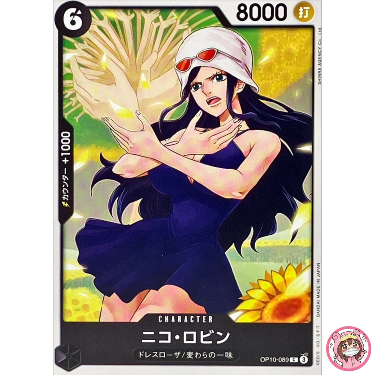 Nico Robin OP10-089 C Royal Blood - ONE PIECE Card Game Japanese