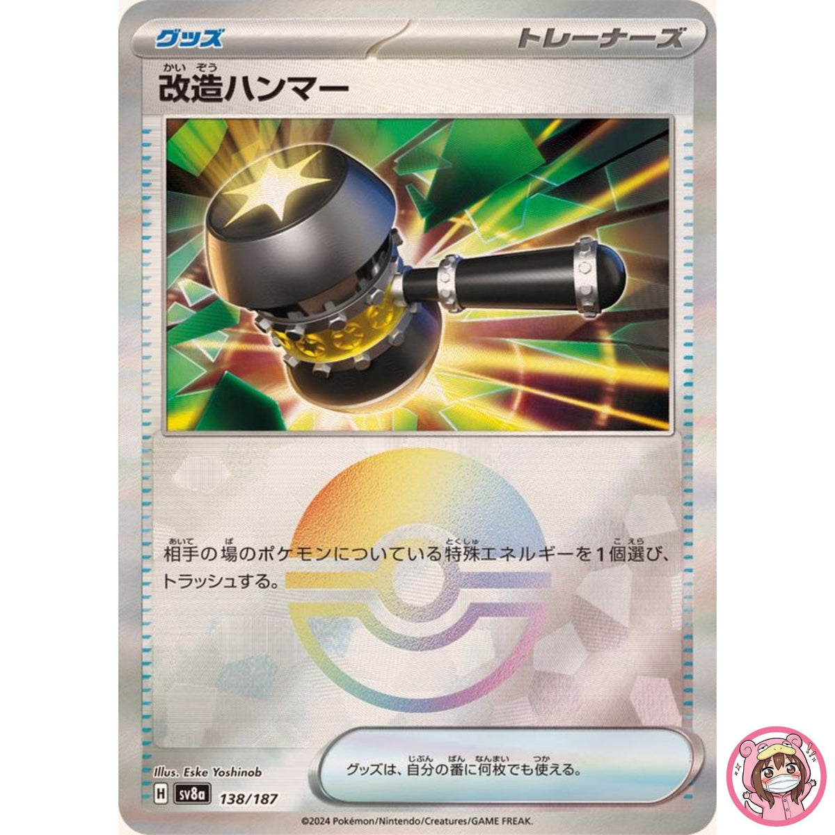 Enhanced Hammer Reverse Holo 138/187 SV8a Terastal Fest ex Pokemon Japanese