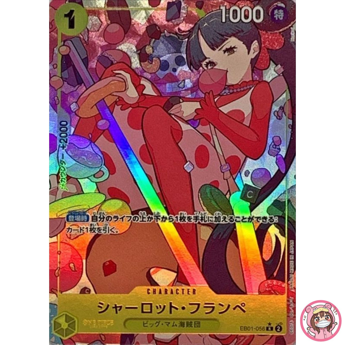 Charlotte Flampe (Parallel) EB01-056 R Memorial Collection - ONE PIECE Card Game