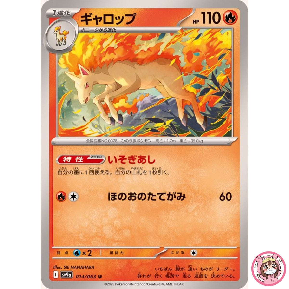 Rapidash U 014/063 SV9a Heat Wave Arena - Pokemon Card Japanese Scarlet & Violet