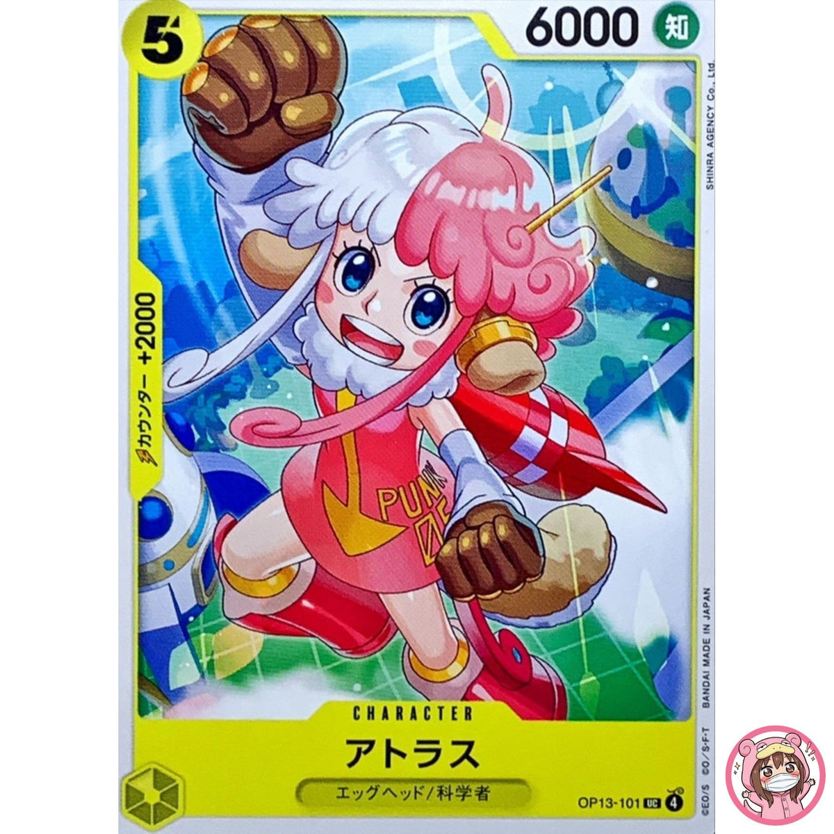 Atlas OP13-101 UC Carrying on His Will - ONE PIECE Card Game Japanese