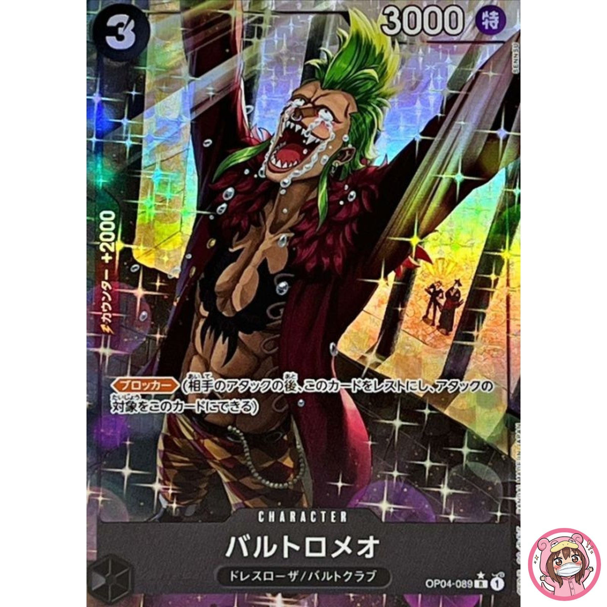 Bartolomeo (Alt Art) OP04-089 R ONE PIECE Card The Best PRB-01Japanese