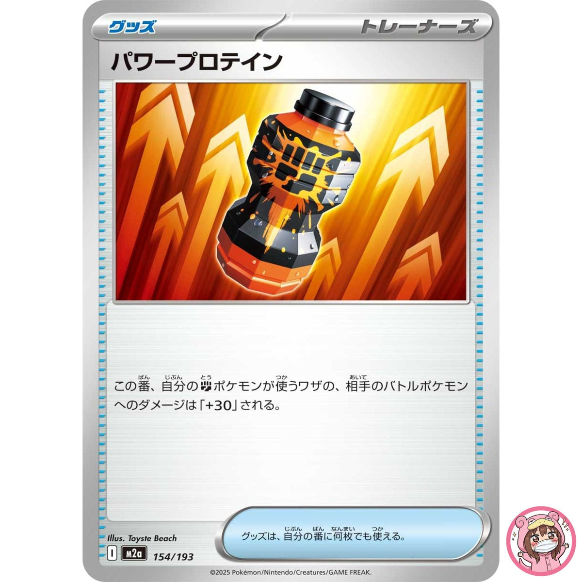 Premium Power Pro 154/193 M2a MEGA Dream ex - Pokemon Card Japanese MEGA