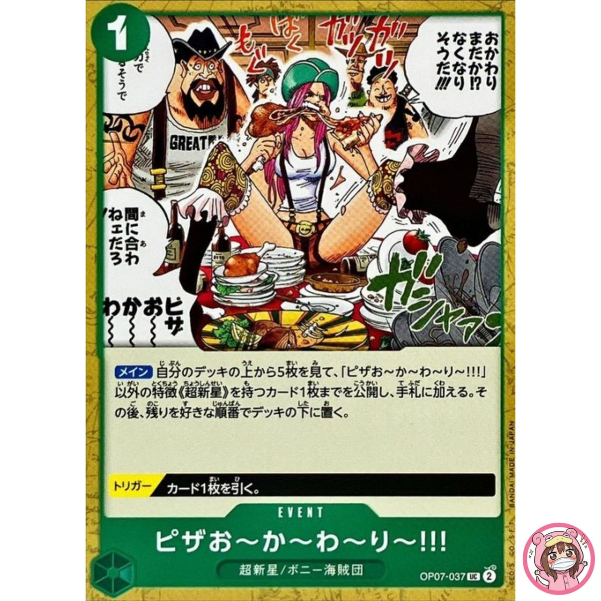 More Pizza!! OP07-037 UC 500 Years in the Future - ONE PIECE Card Game Japanese