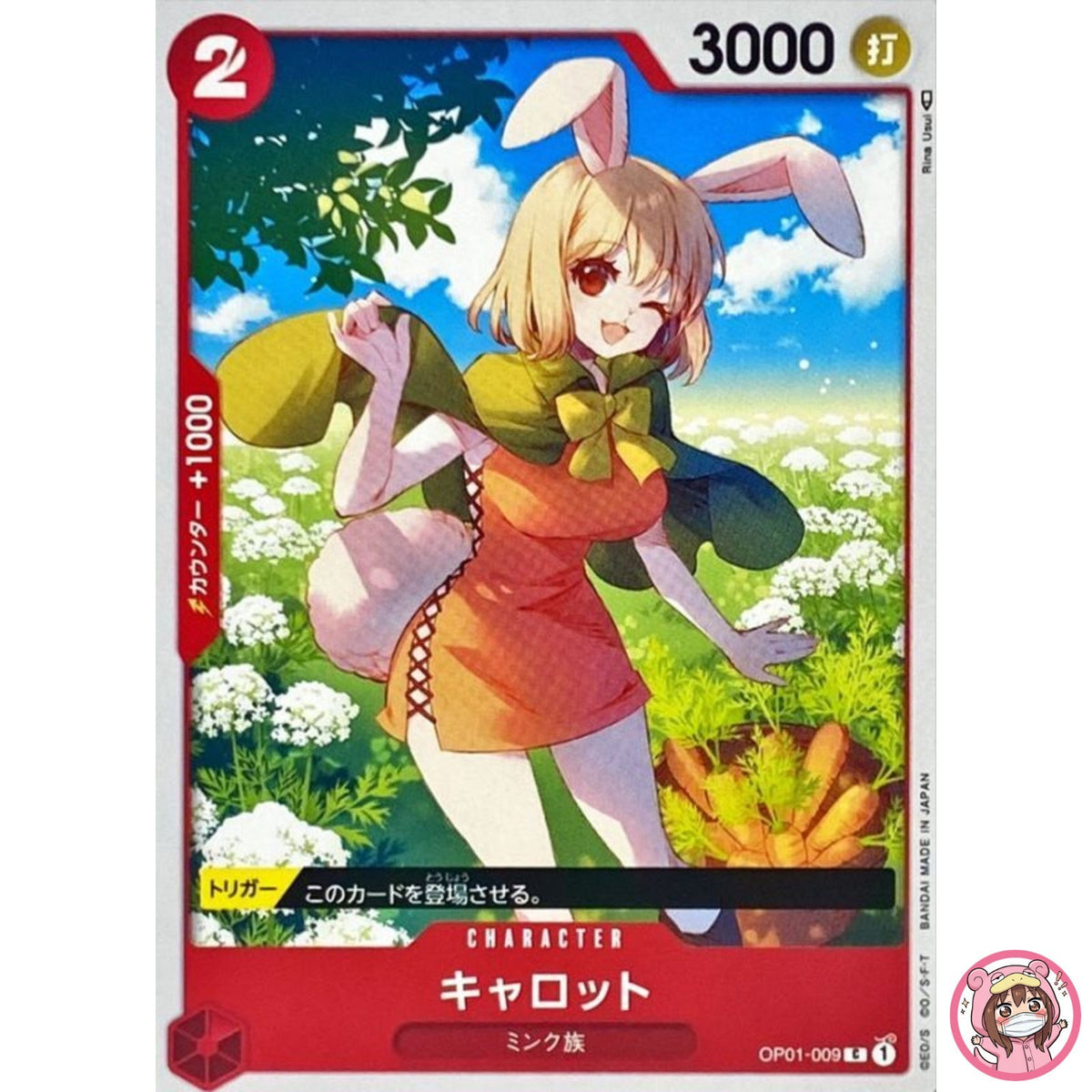 Carrot OP01-009 C ROMANCE DAWN - ONE PIECE Card Game Japanese