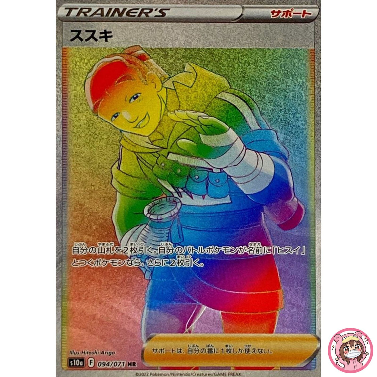 Iscan HR 094/071 S10a Dark Phantasma - Pokemon Card Japanese