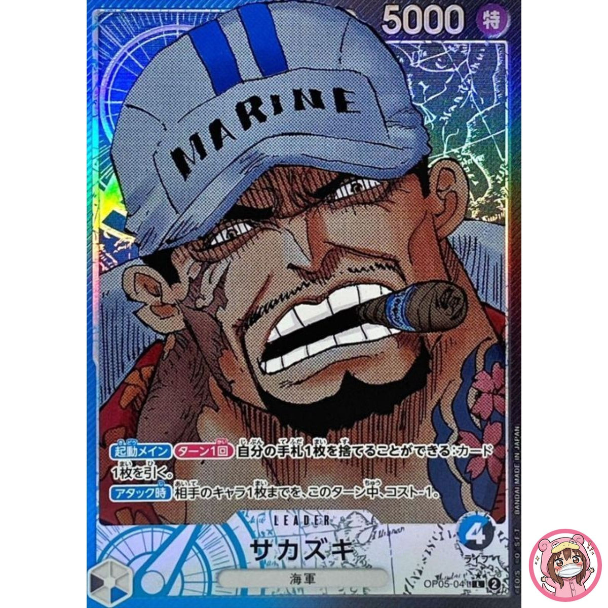 Sakazuki (Alt Art) OP05-041 L Awakening of the New Era - ONE PIECE Card Game
