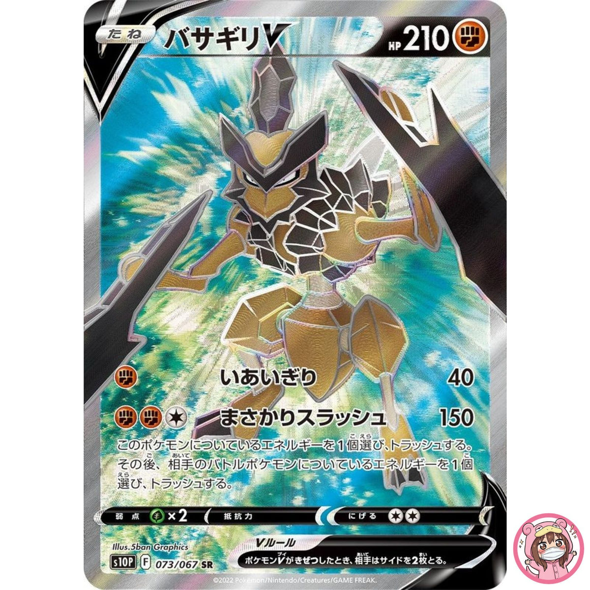 Kleavor V SR 073/067 S10P Space Juggler - Pokemon Card Japanese