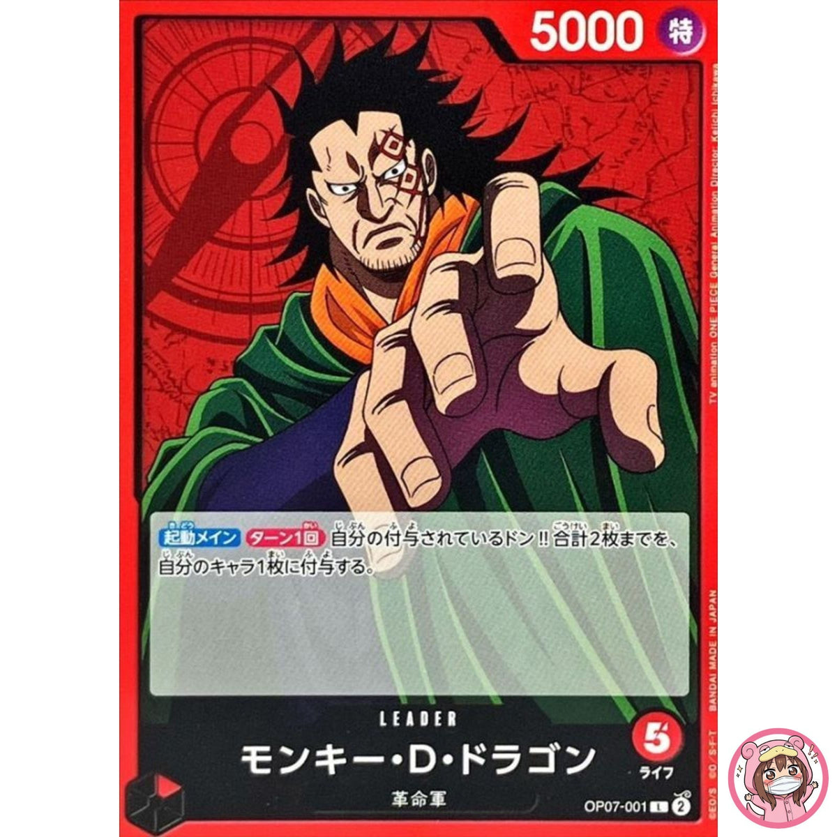 Monkey D.Dragon OP07-001 L 500 Years in the Future ONE PIECE Card Game Japanese