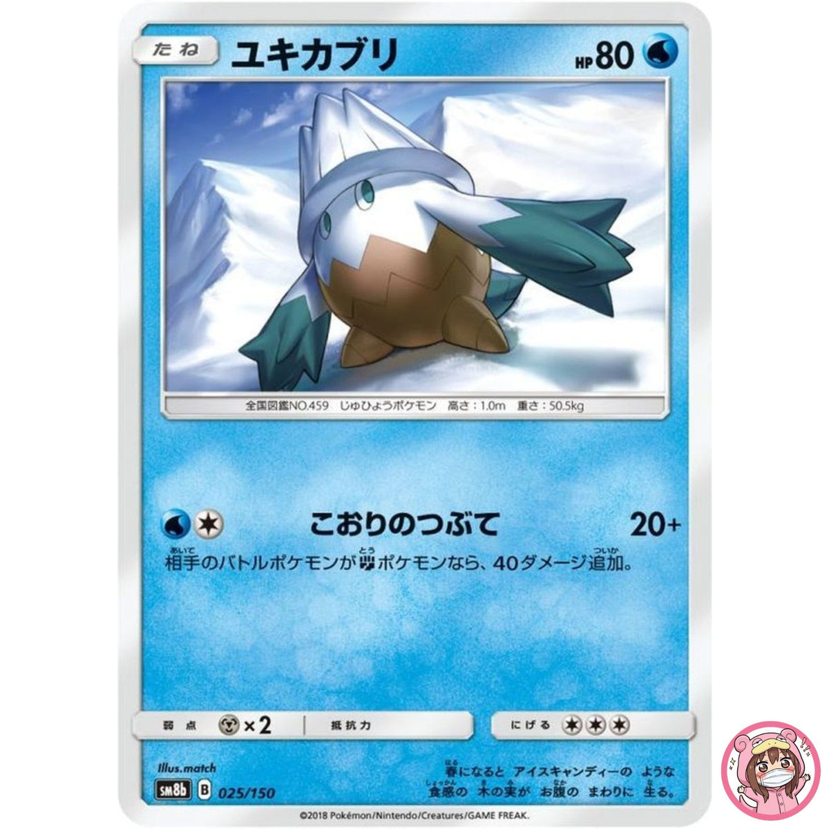 Snover 025/150 SM8b GX Ultra Shiny - Pokemon Card Japanese Sun & Moon