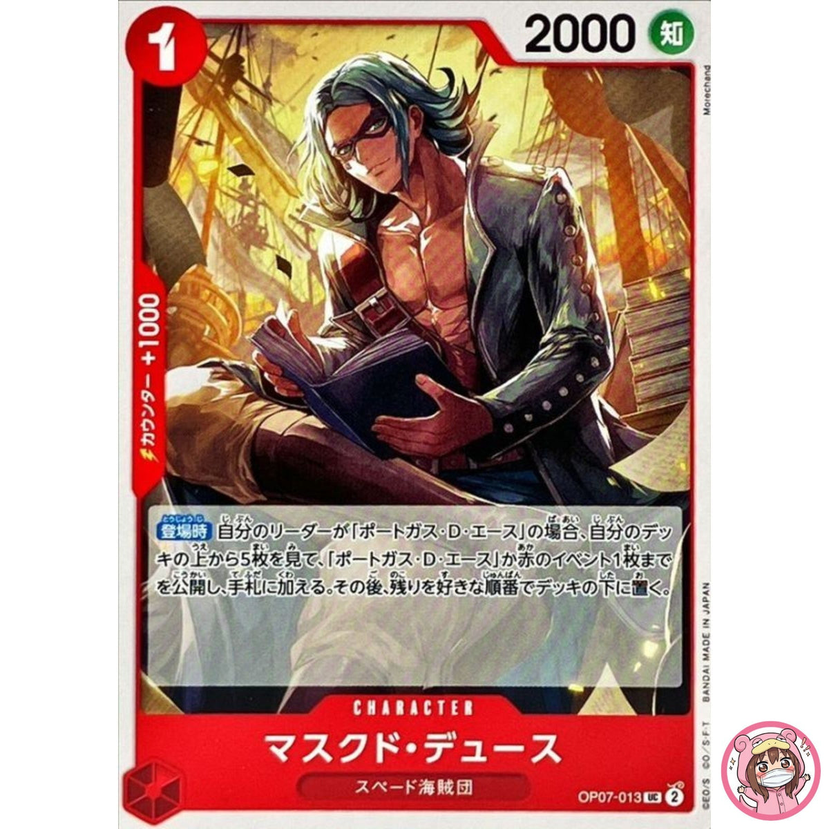 Masked Deuce OP07-013 UC 500 Years in the Future - ONE PIECE Card Game Japanese