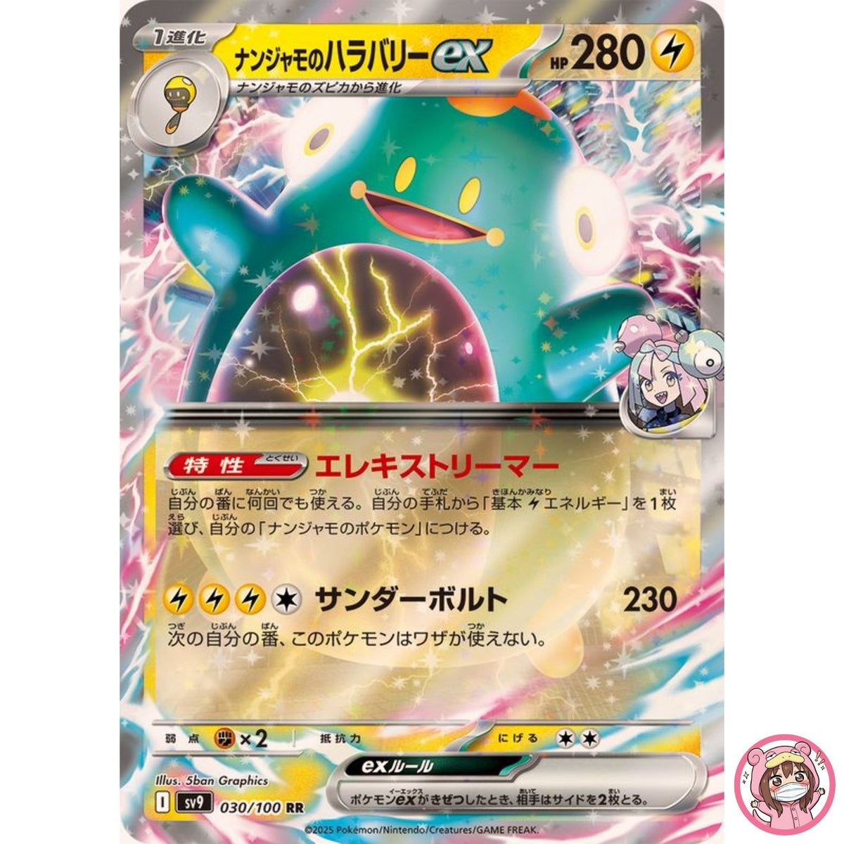 Iono's Bellibolt ex RR 030/100 SV9 Battle Partners - Pokemon Card Japanese