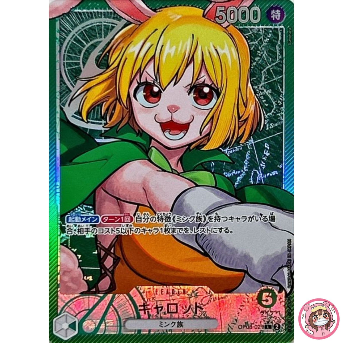 Carrot (Alt Art) OP08-021 L Two Legends - ONE PIECE Card Game Japanese