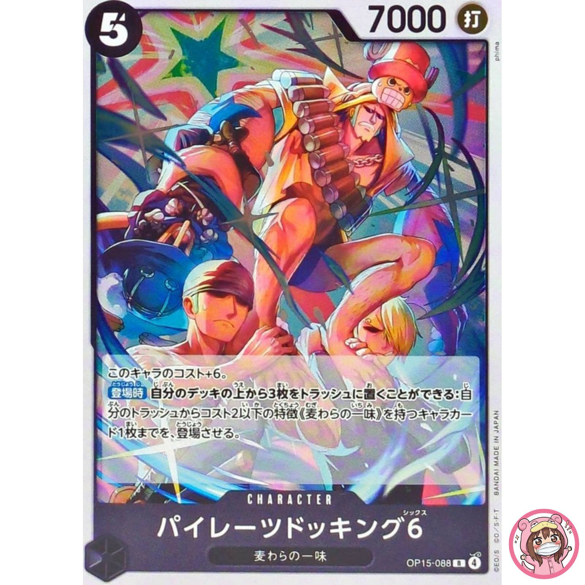 Pirates Docking Six OP15-088 R Adventure on KAMI's Island - ONE PIECE Japanese