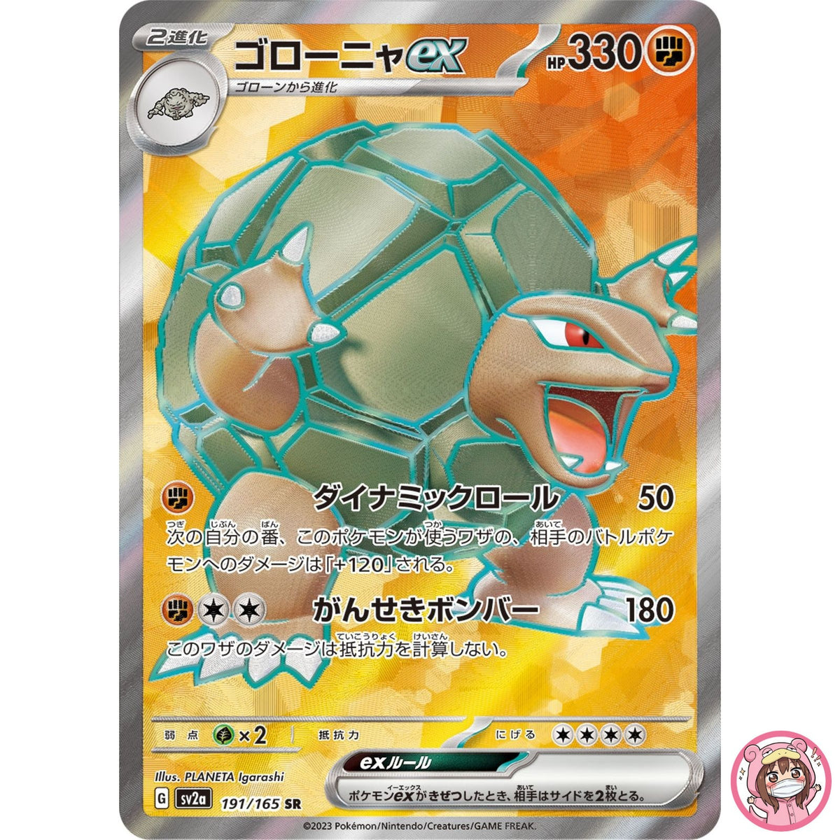 Golem ex SR 191/165 SV2a Pokémon Card 151 - Pokemon Card Japanese