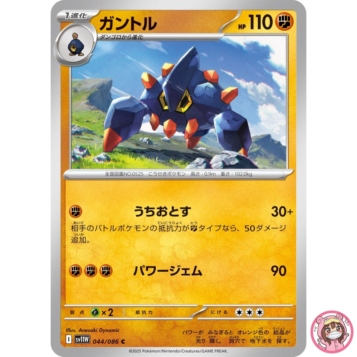 Boldore C 044/086 SV11W White Flare - Pokemon Card Japanese Scarlet & Violet