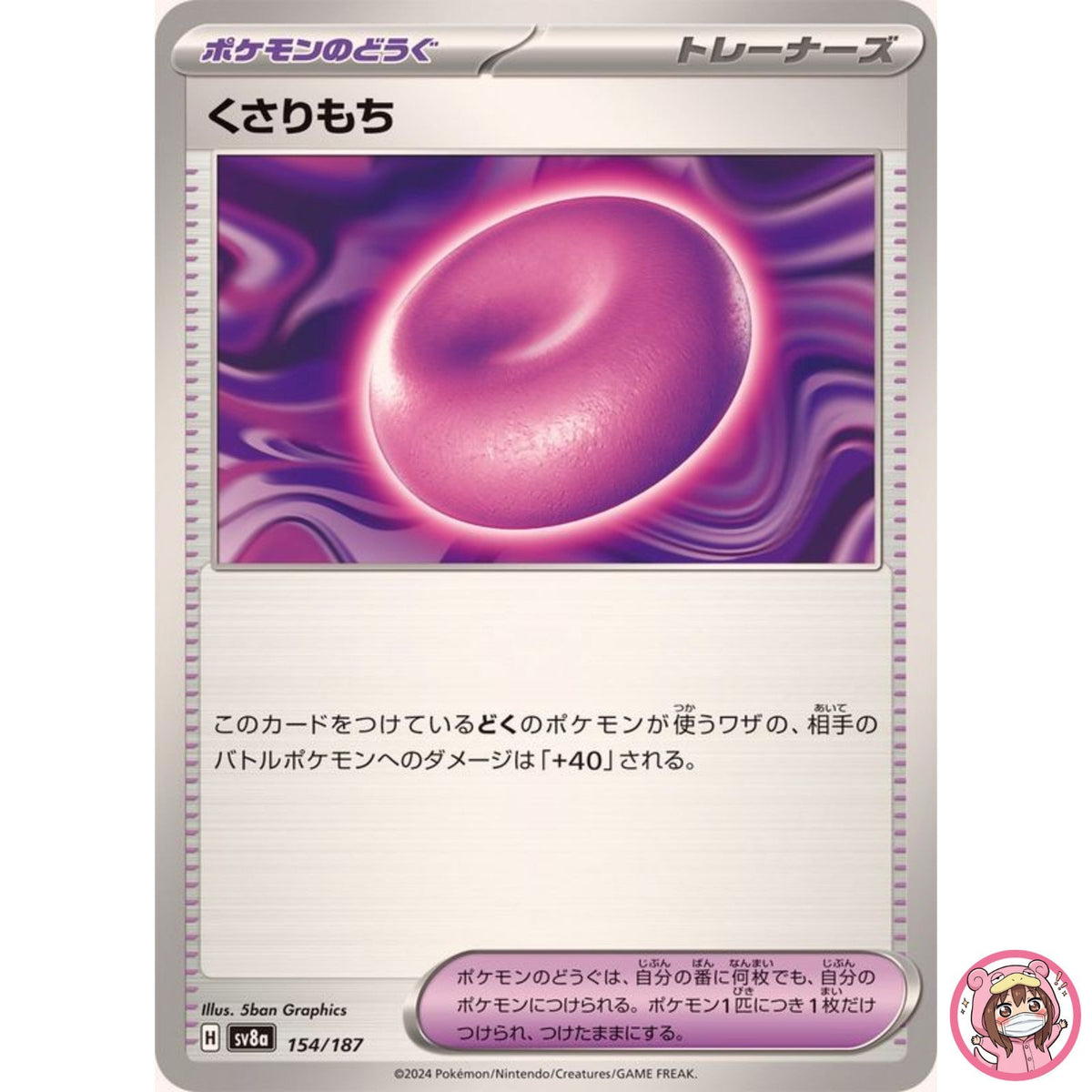 Binding Mochi - 154/187 SV8a Terastal Fest ex - Pokemon Card Japanese