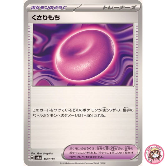 Binding Mochi - 154/187 SV8a Terastal Fest ex - Pokemon Card Japanese