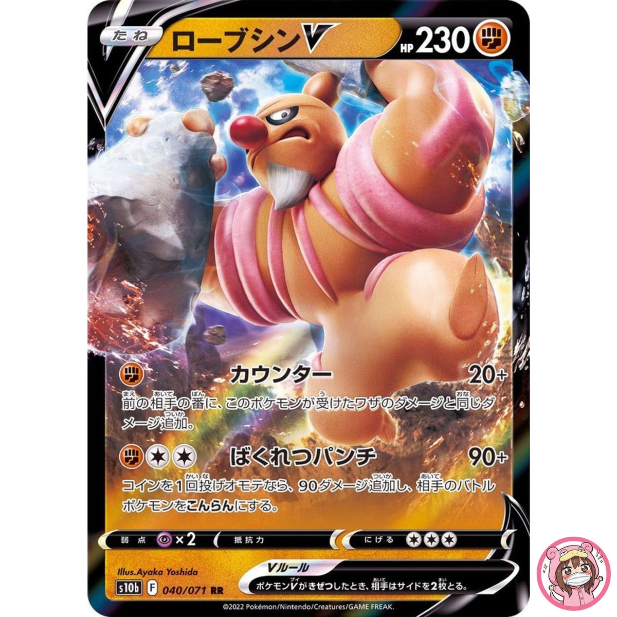 Conkeldurr V RR 040/071 S10b Pokémon GO - Pokemon Card Japanese